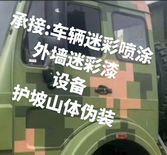 巫溪外墙和地面的迷彩漆施工