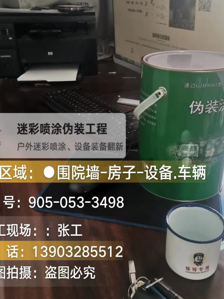 巫溪地面数码迷彩喷涂是一种融合