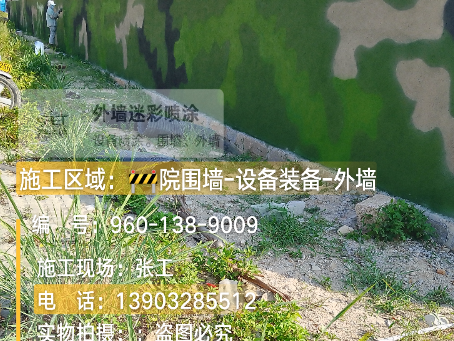 巫溪 外墙迷彩漆冬季施工特殊注意事项